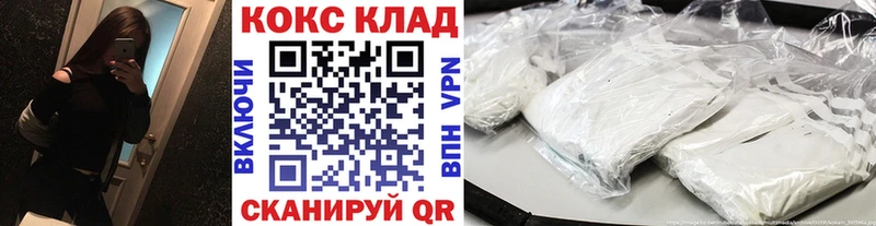 Кокаин Fish Scale  Курганинск 