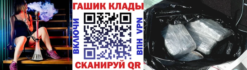 ГАШ Premium гидра tor Курганинск