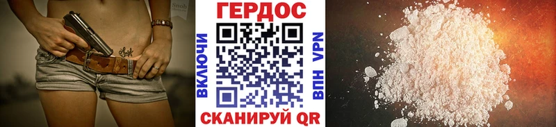 Героин Heroin  как найти закладки  Курганинск 