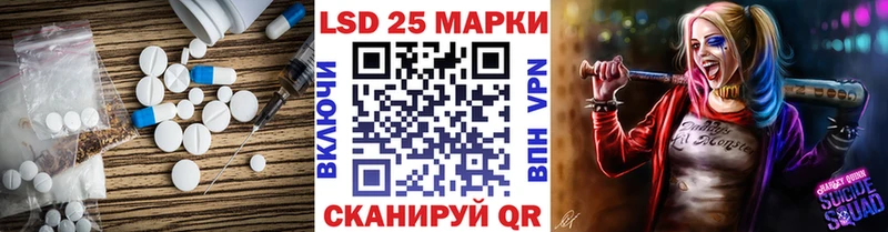Лсд 25 экстази кислота  где можно купить   Курганинск 