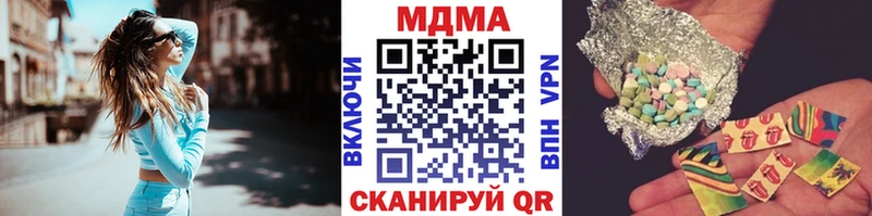 МДМА кристаллы  Курганинск 